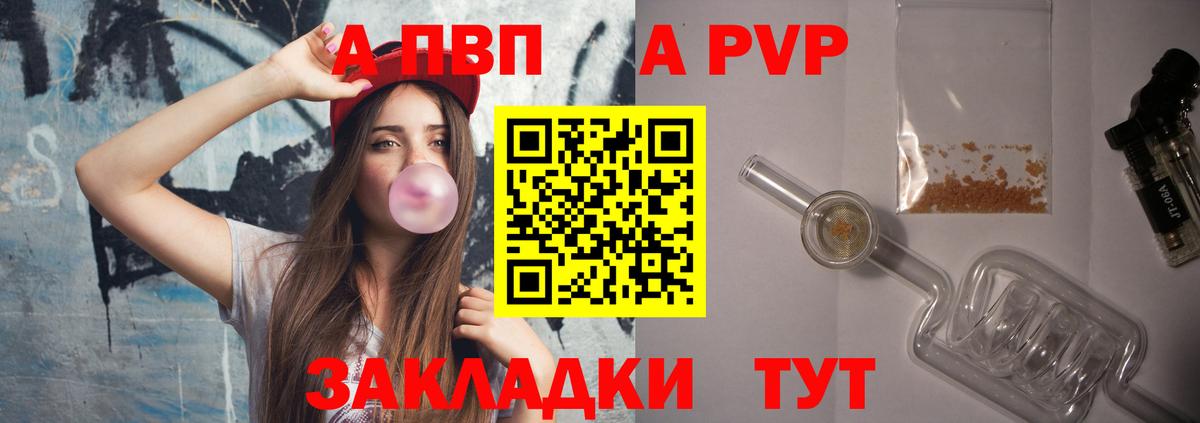 APVP кристаллы  Alpha PVP кристаллы  APVP крисы CK  Алатырь  Вход с VPN 