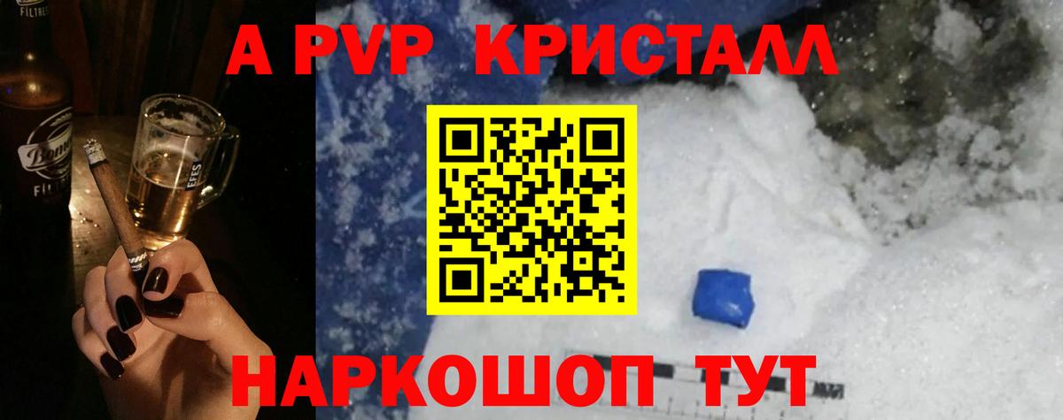 A PVP Соль Алатырь