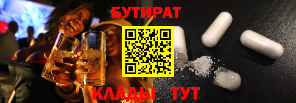 Алатырь  БУТИРАТ BDO  БУТИРАТ  Вход с VPN 