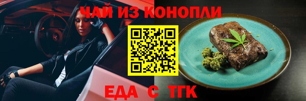 Canna-Cookies конопля  Вход с VPN  Алатырь 
