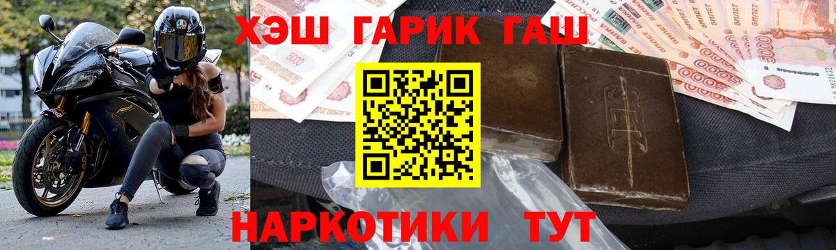 Гашиш гашик Алатырь