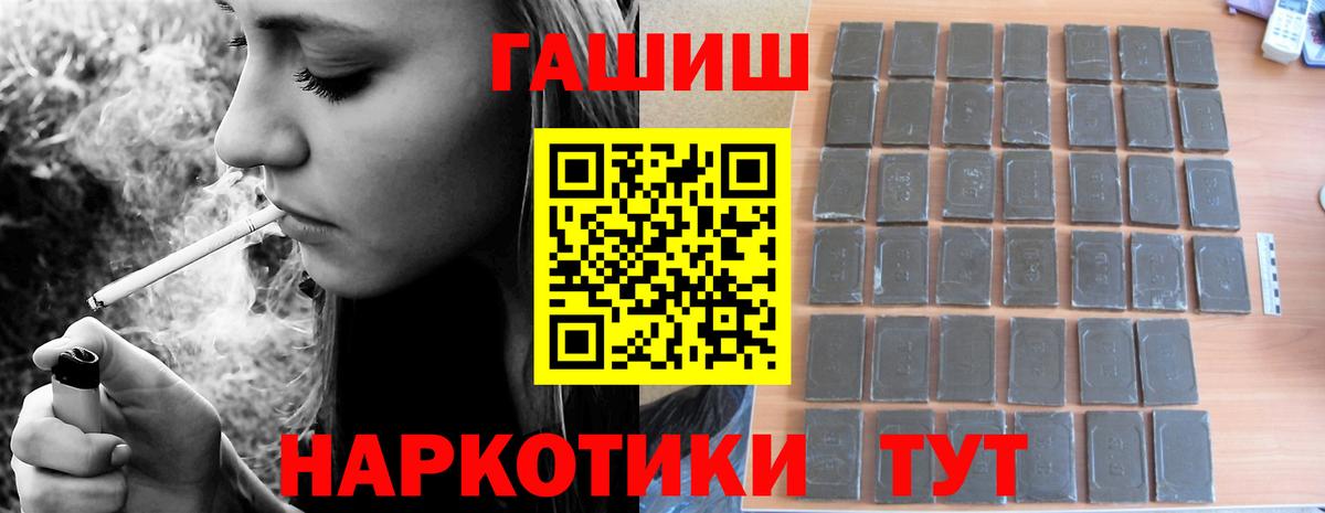 ГАШИШ гарик  ГАШИШ  ГАШИШ Premium  Алатырь  Вход с VPN 