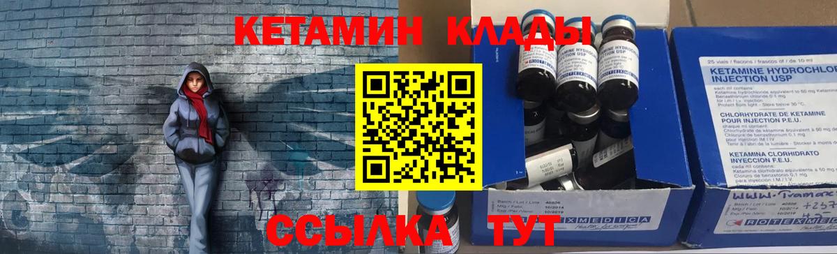 КЕТАМИН VHQ Алатырь