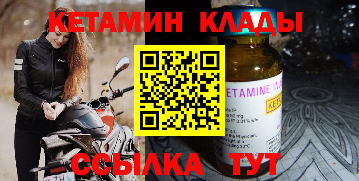 Алатырь  Кетамин VHQ  Вход с VPN 