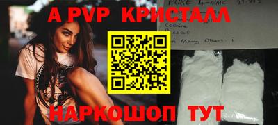 a pvp Абинск