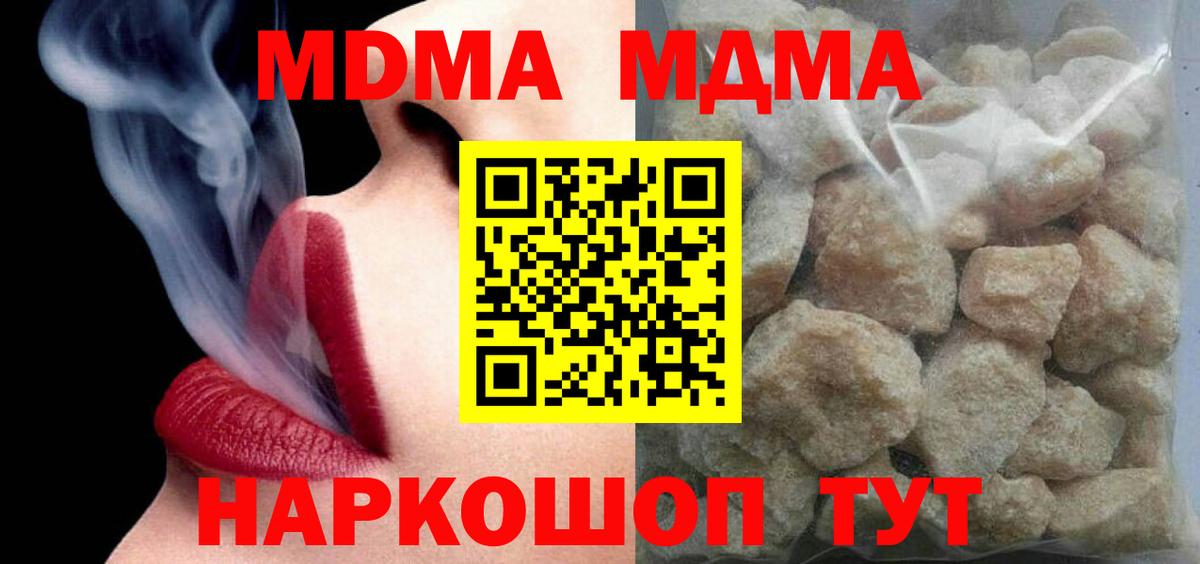 МДМА молли  Вход с VPN  MDMA  MDMA crystal  Алатырь 