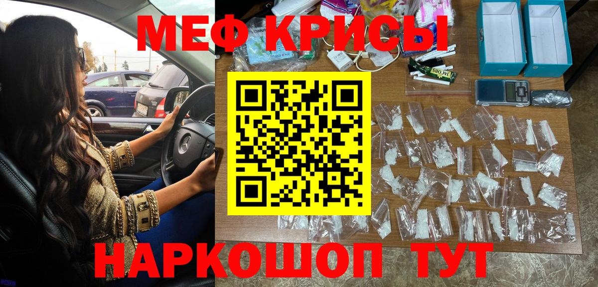 Меф мука Алатырь