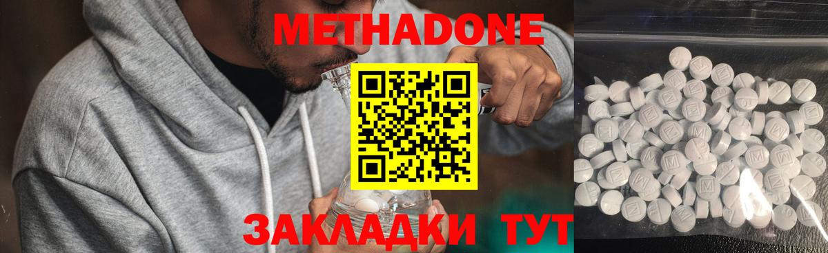 mega ССЫЛКА  Вход с VPN  Алатырь  Метадон кристалл 