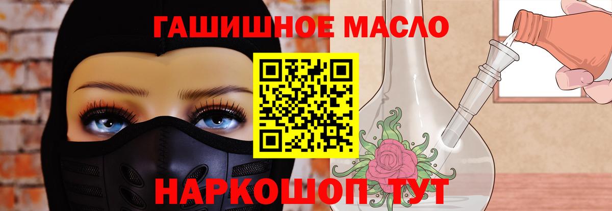 ТГК жижа  Вход с VPN  Алатырь 